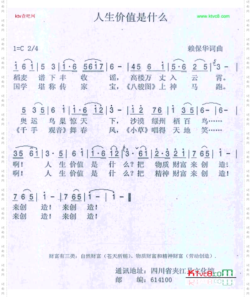 人生价值是什么