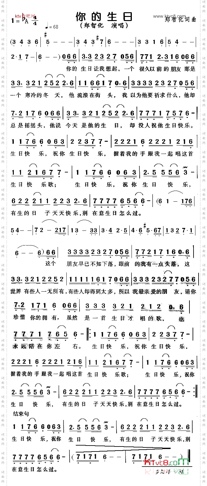 你的生日完整版