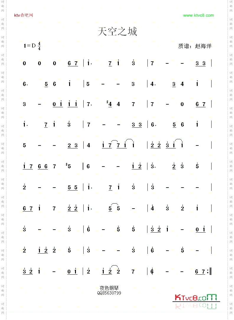 天空之城简谱