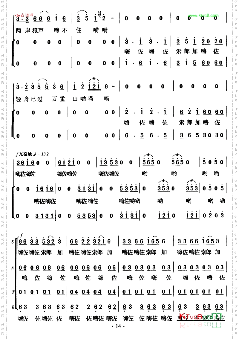 早发白帝城_合唱