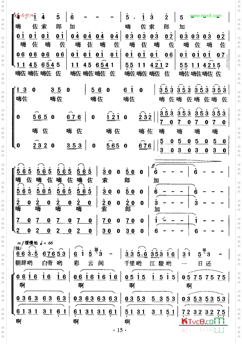 早发白帝城_合唱