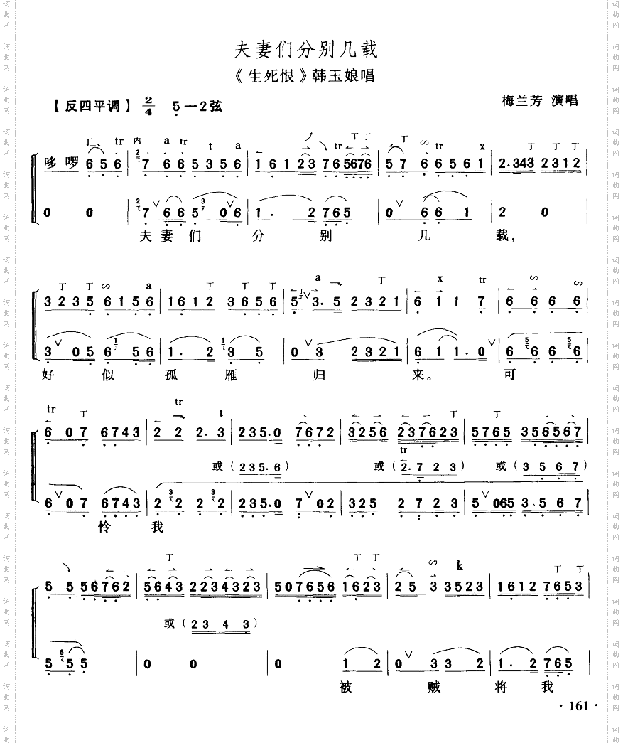夫妻们分别几载