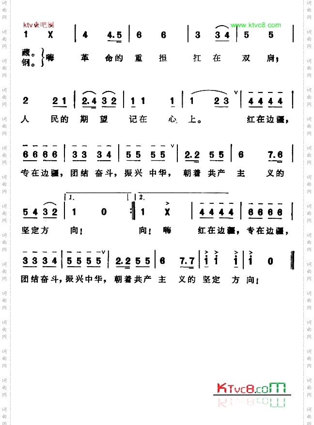 中华儿女志在四方