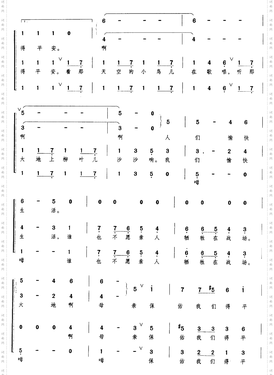 拉德斯基进行曲合唱