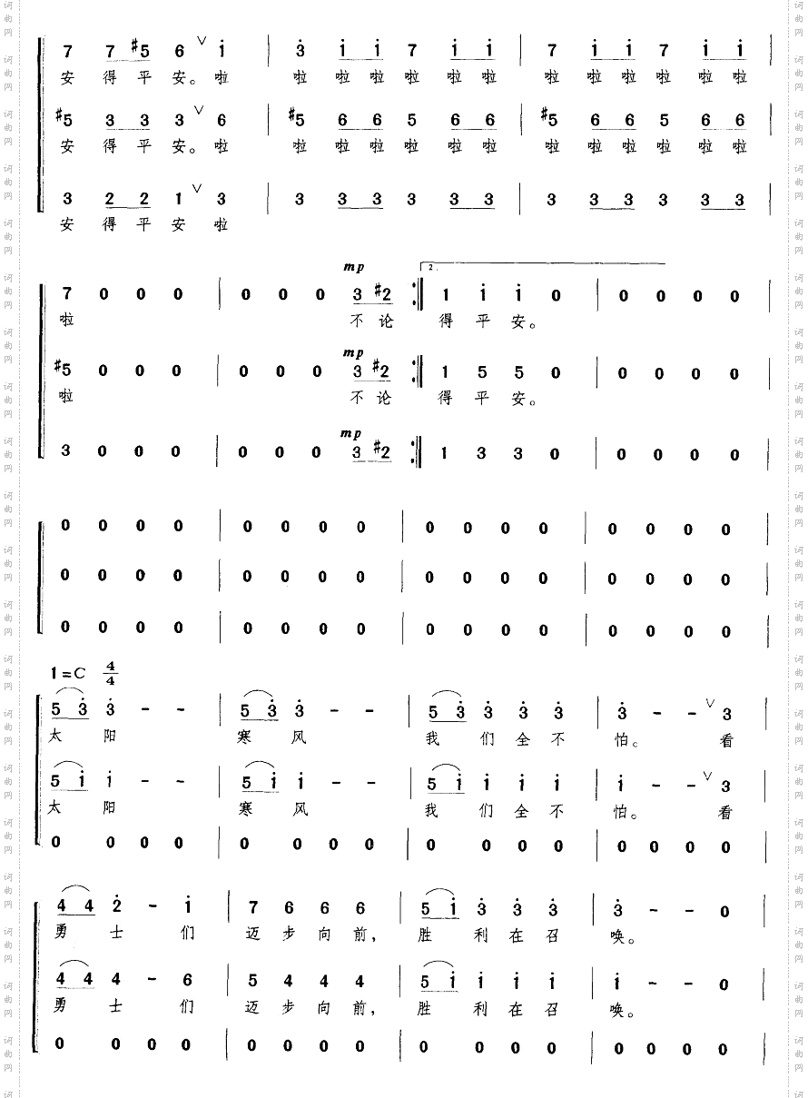 拉德斯基进行曲合唱