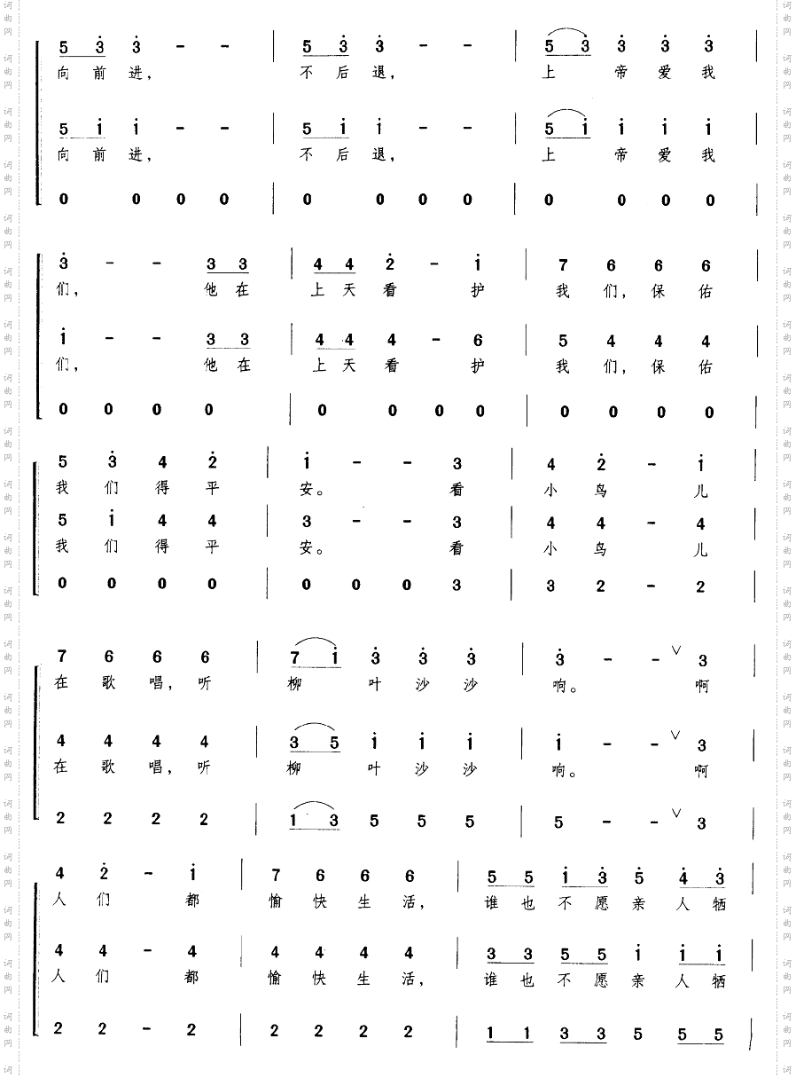 拉德斯基进行曲合唱