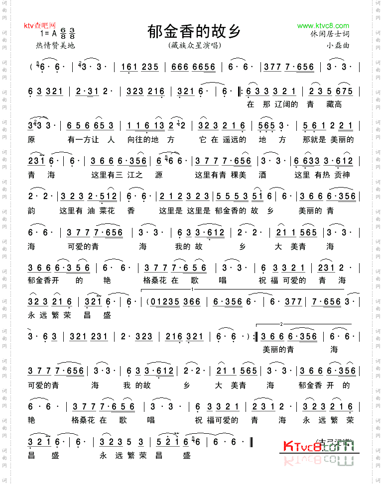 郁金香的故乡