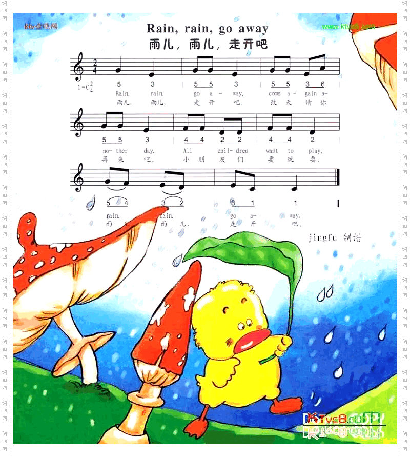 雨儿，雨儿，走开吧中英文、简线合谱