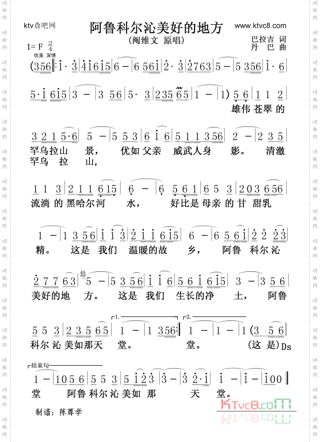 阿鲁科尔沁美好的地方