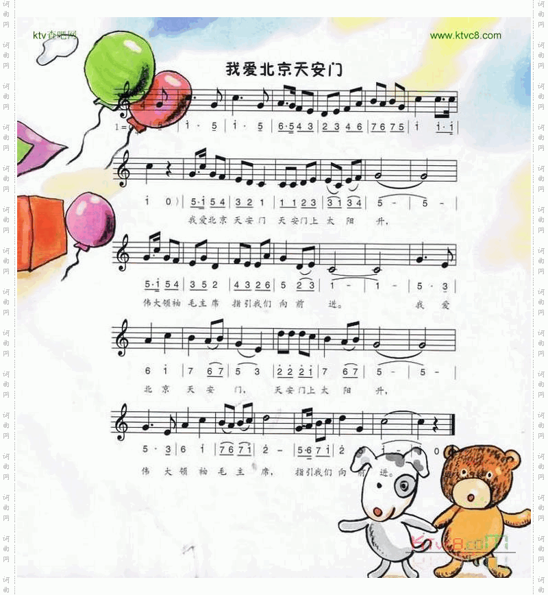 我爱北京天安门彩图版