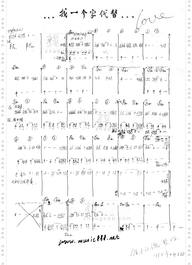 找一个字代替乐队乐谱[手稿]