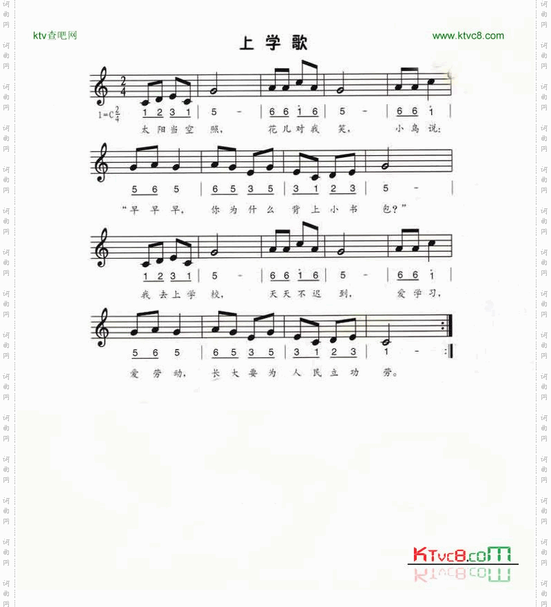 上学歌彩图版