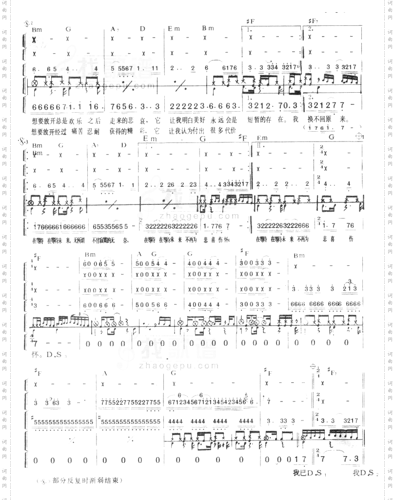 在等待乐队乐谱[完整版]