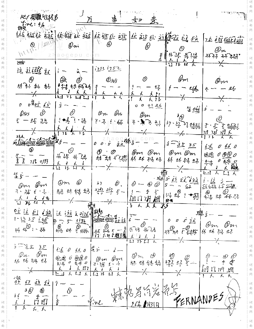 万事如意乐队乐谱[手稿]