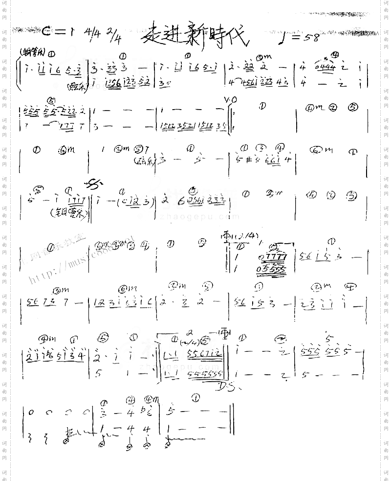 走进新时代乐队乐谱[手稿]