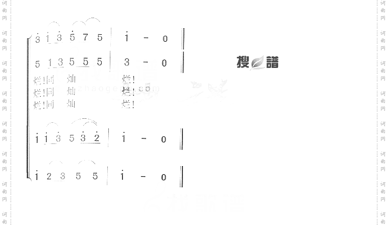 复旦大学校歌三