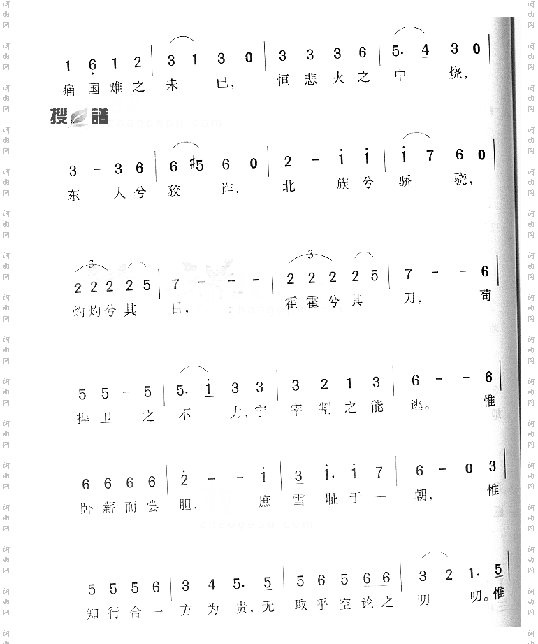 东北大学校歌二