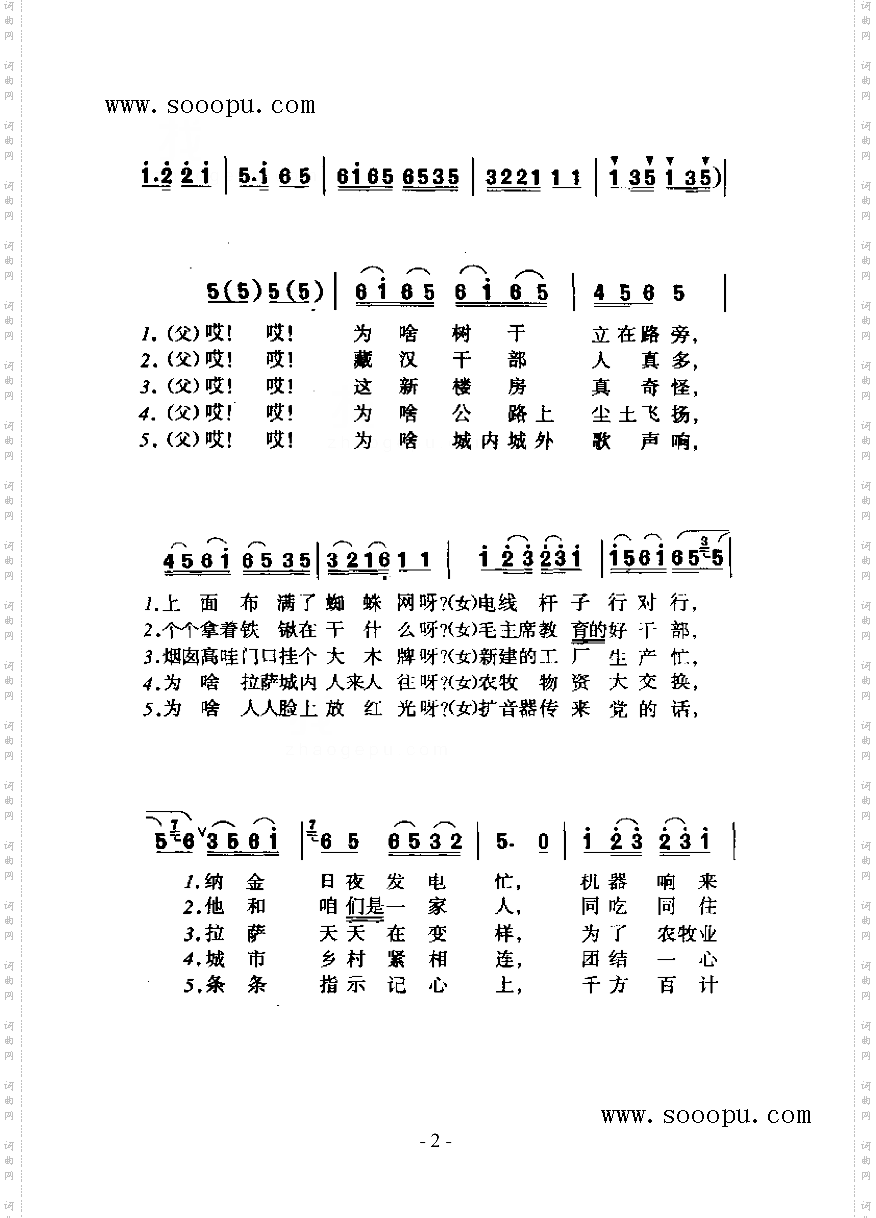 逛新城