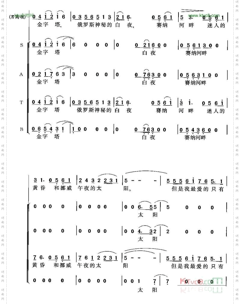 我爱你中华领唱混声合唱