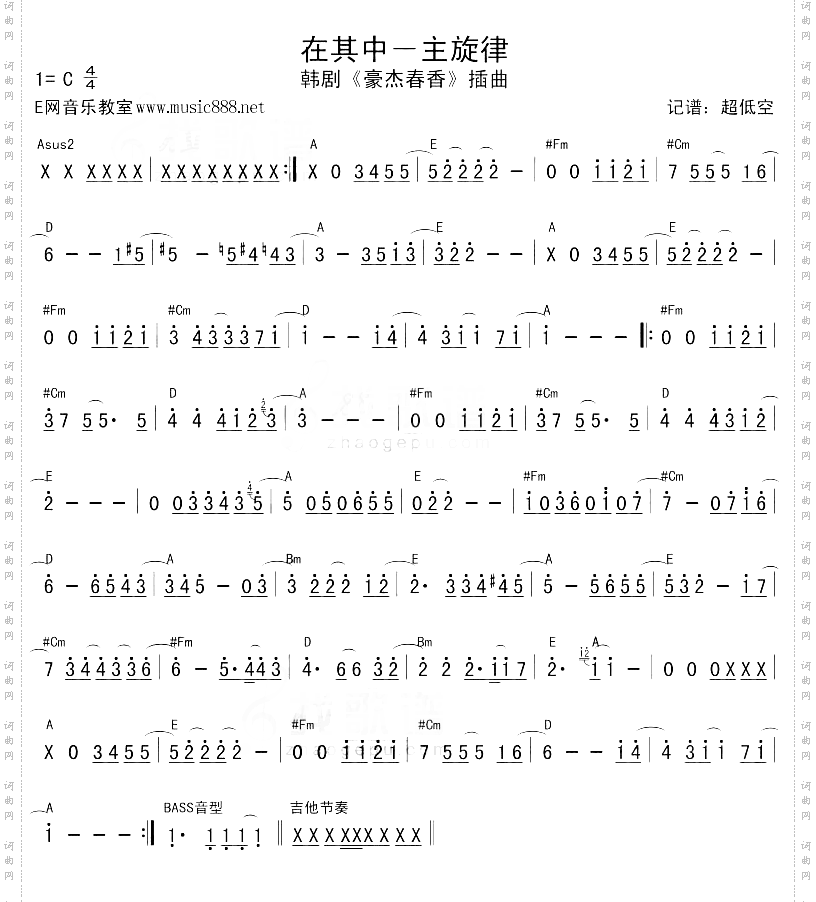 在其中_主旋律谱韩剧：《豪杰春香》插曲