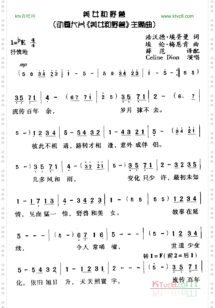 美女与野兽同名动画大片主题曲