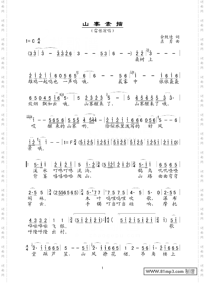 山寨素描完整版