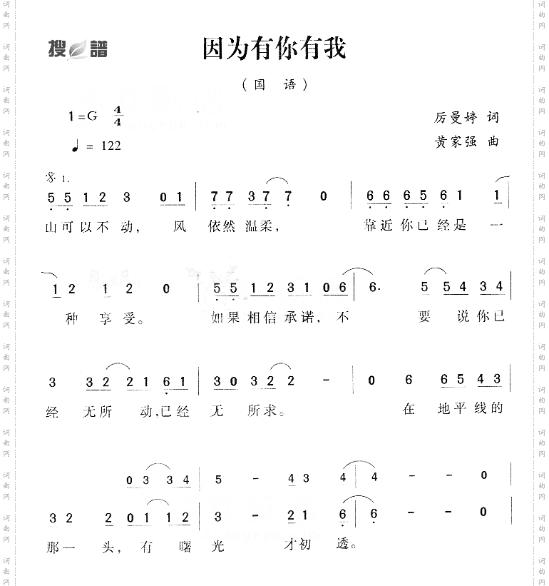 因为有你有我