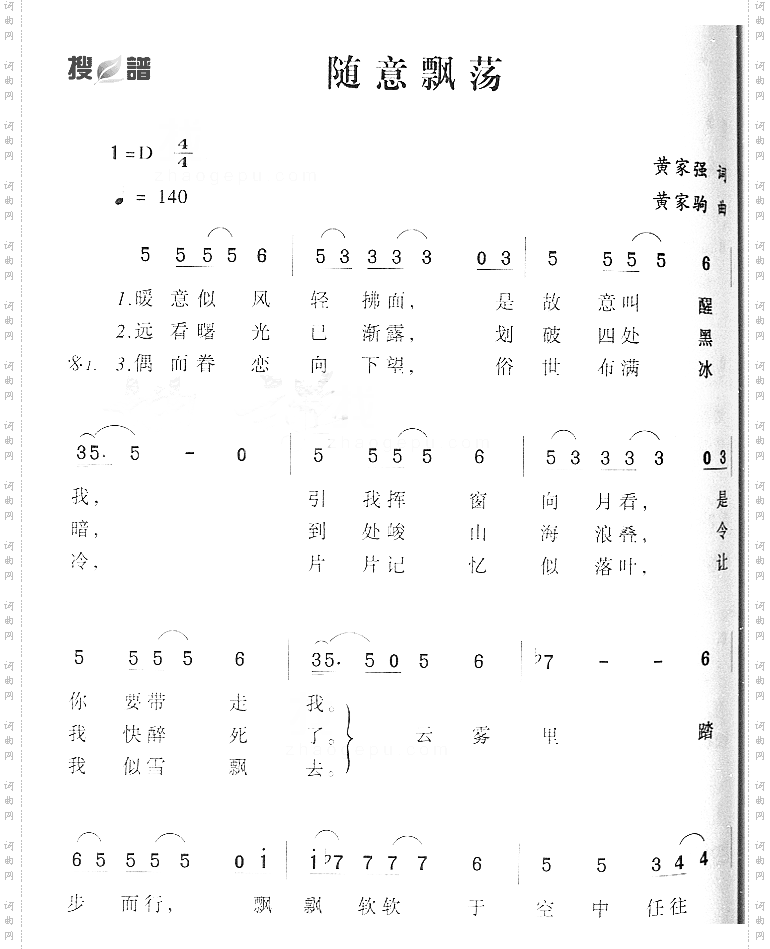 随意飘荡