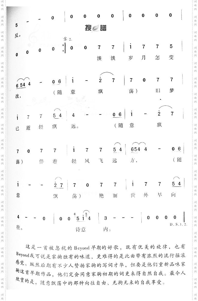 随意飘荡