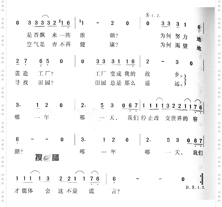 送给不懂环保的人
