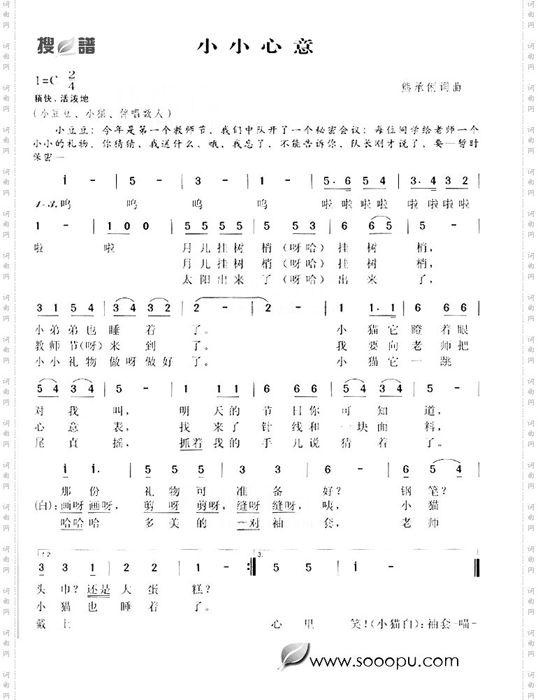 小小心意