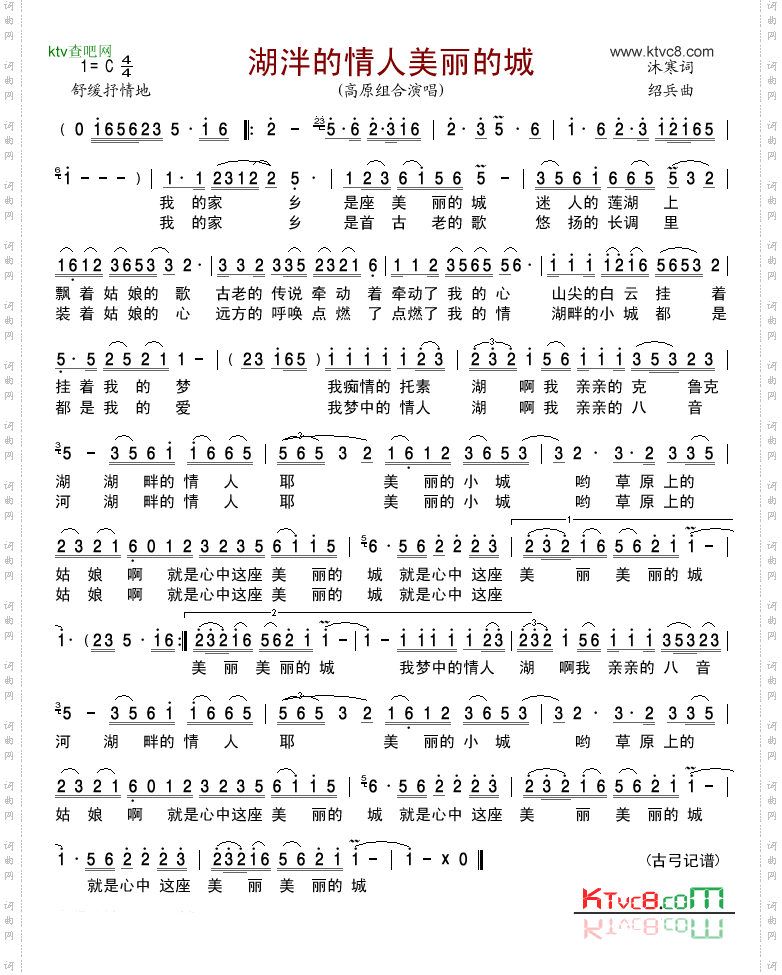 湖畔的情人美丽的城