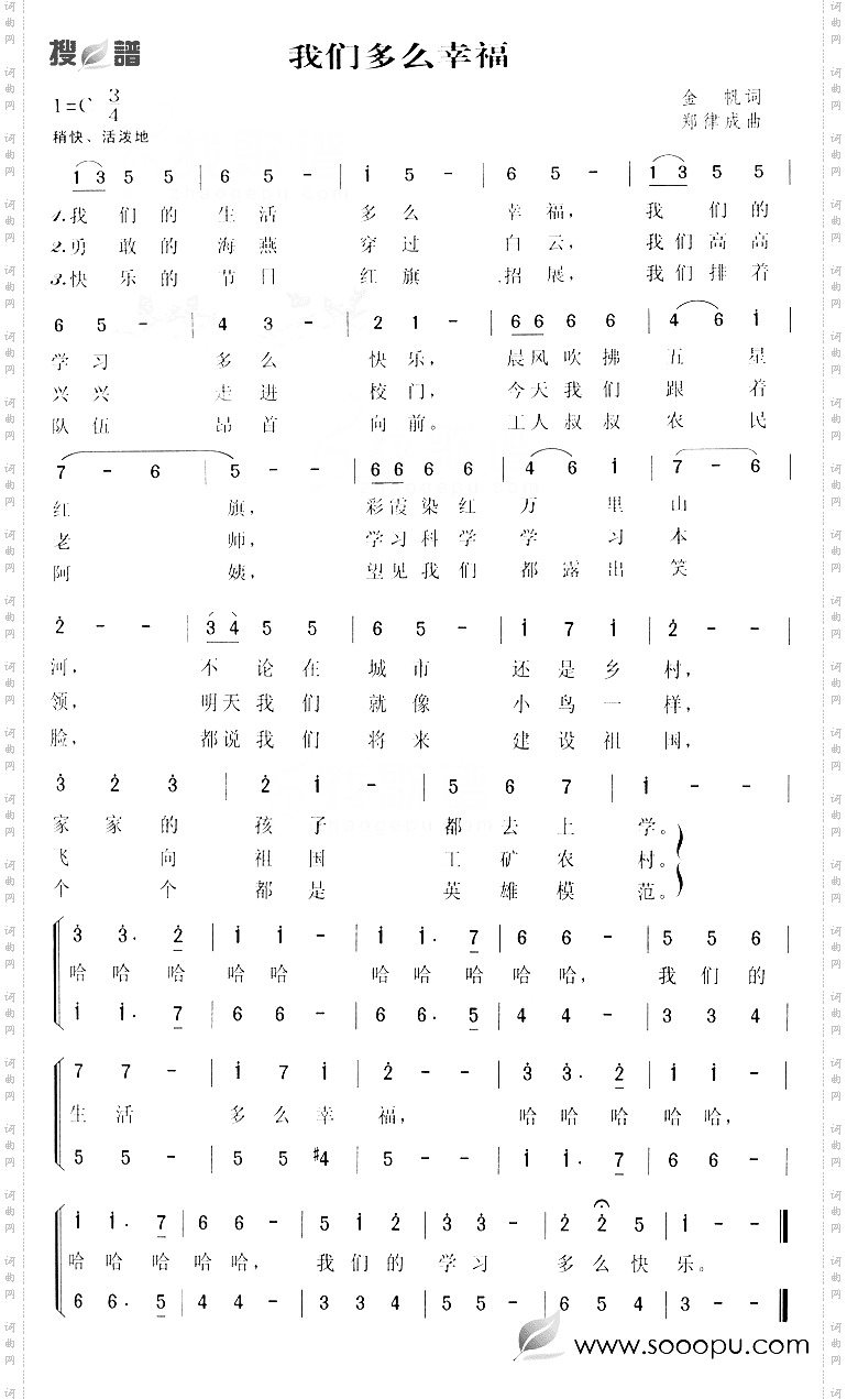 我们多幸福