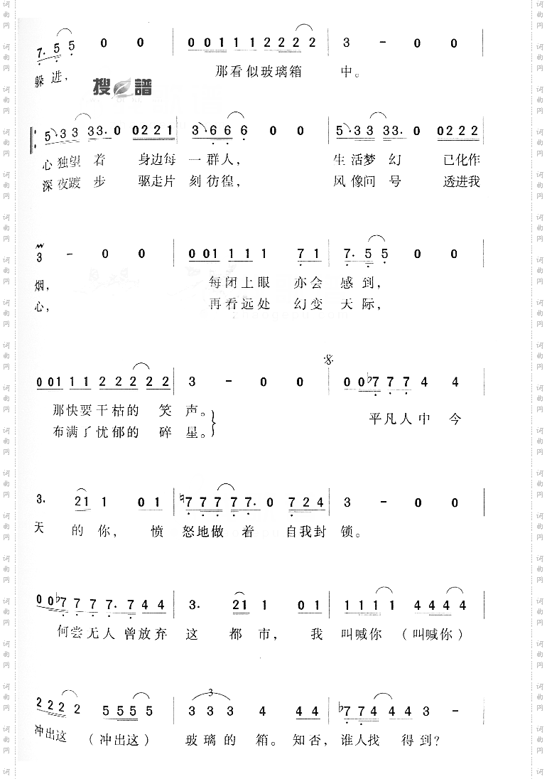 玻璃箱