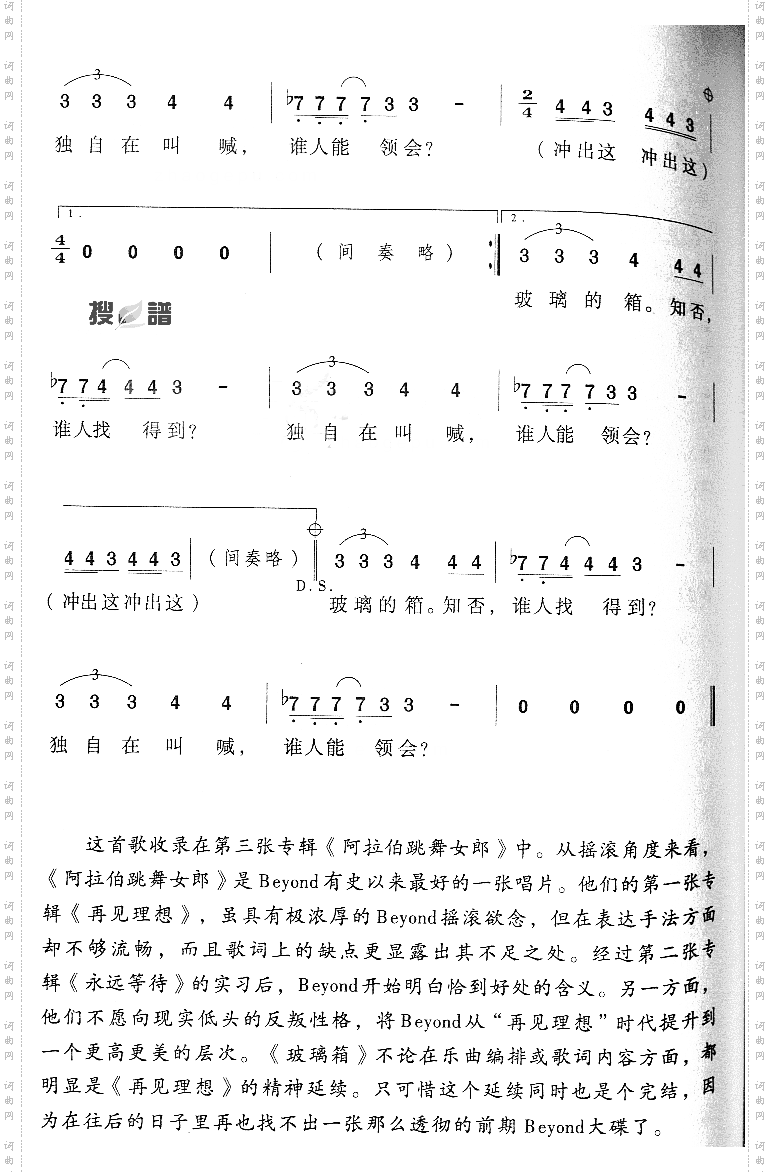 玻璃箱
