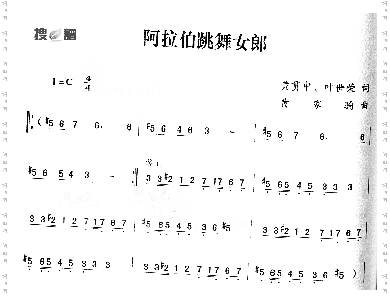 阿拉伯跳舞女郎