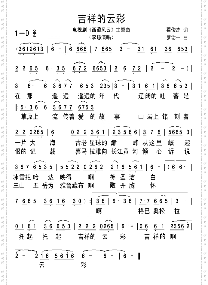 吉祥的云彩