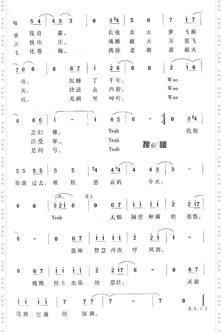 狂人山庄