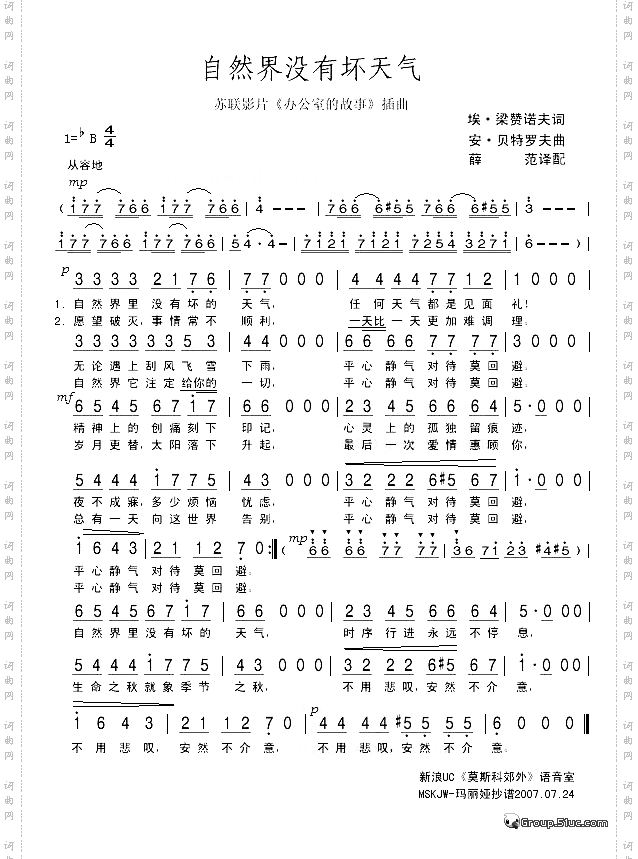 自然界没有坏天气