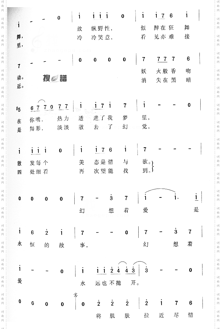 孤单一吻