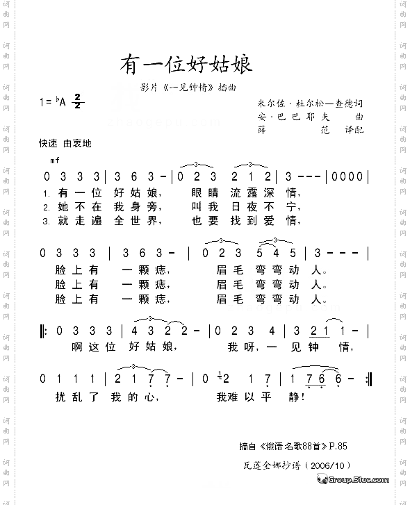 有一位好姑娘