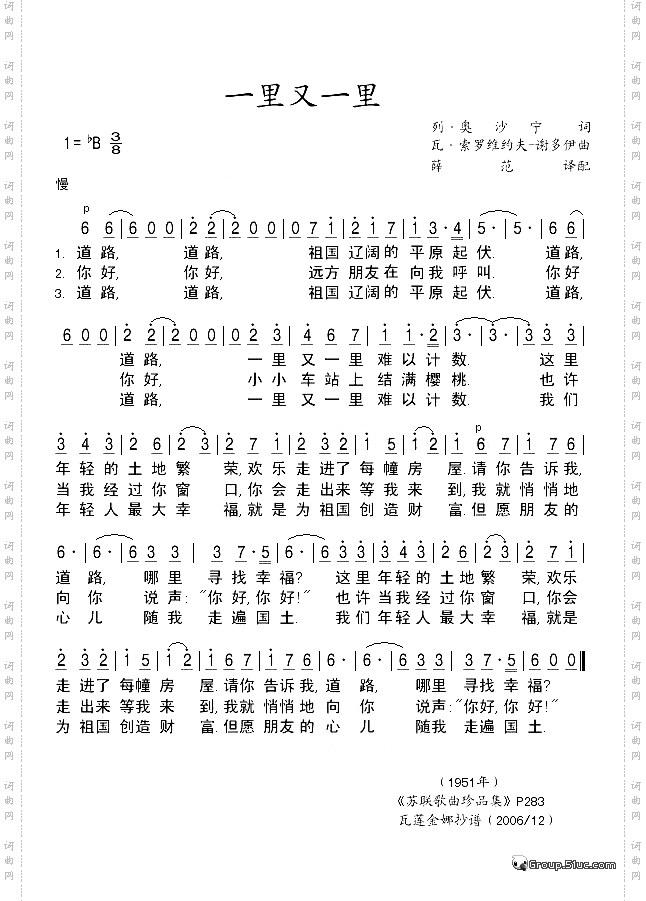 一里又一里