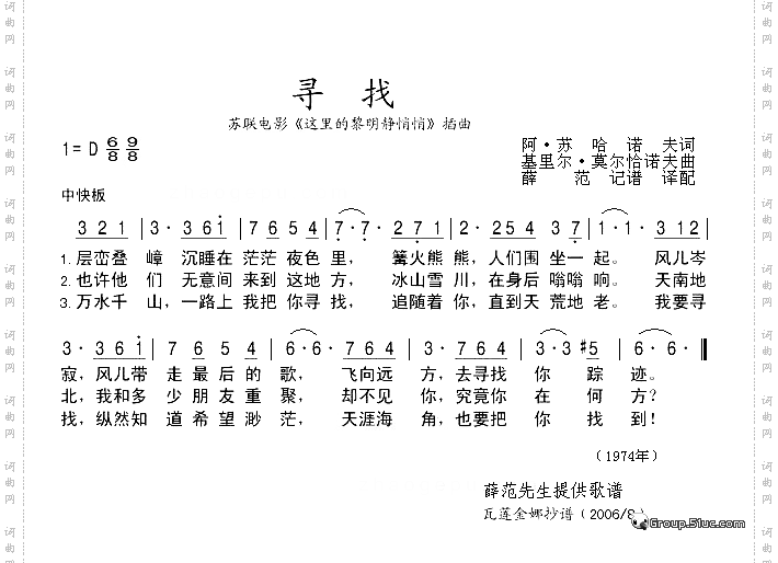 寻找