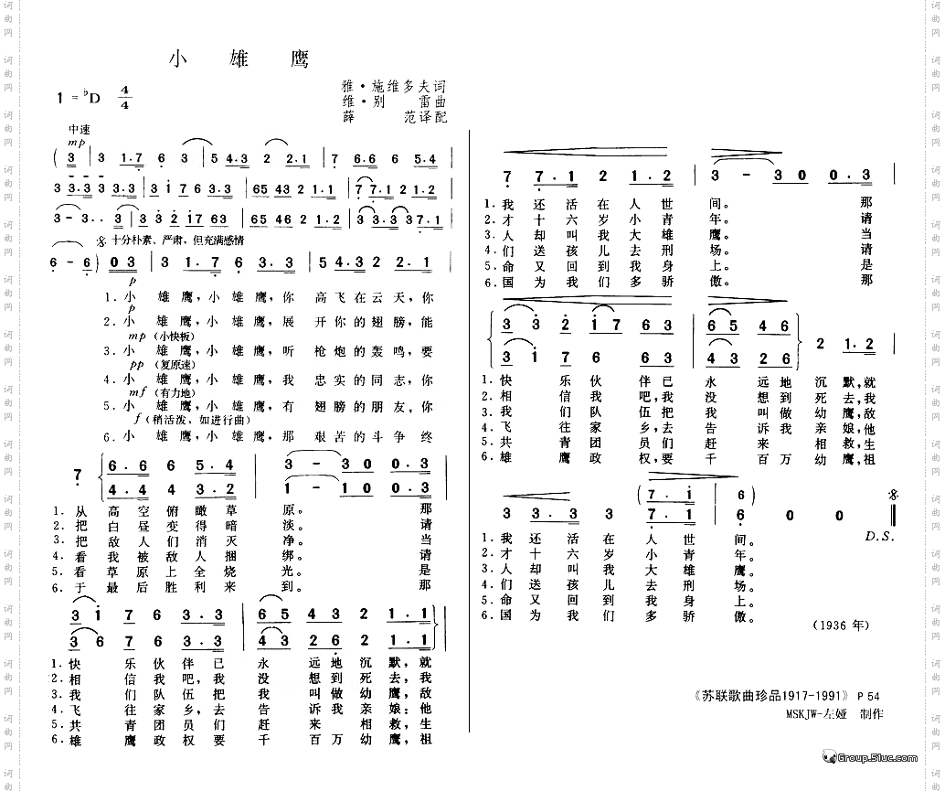 小雄鹰