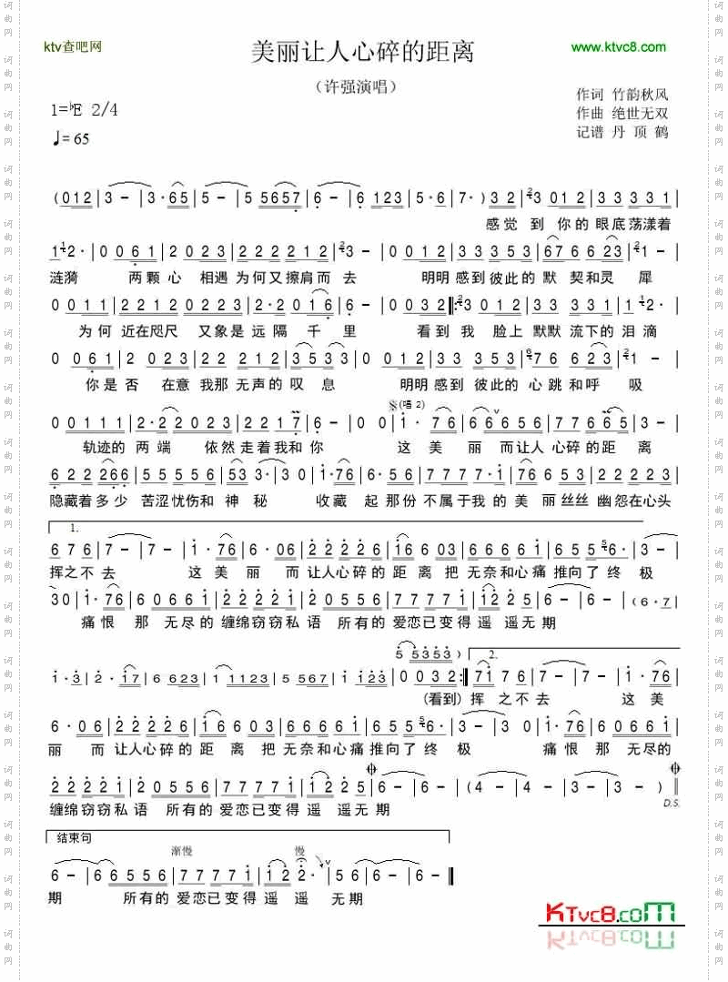美丽让人心碎的距离