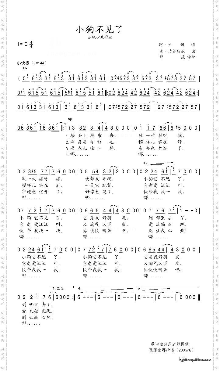 小狗不见了