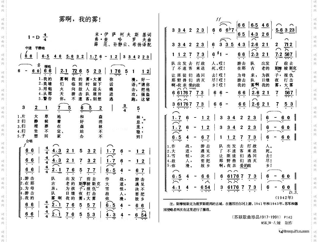 雾啊，我的雾