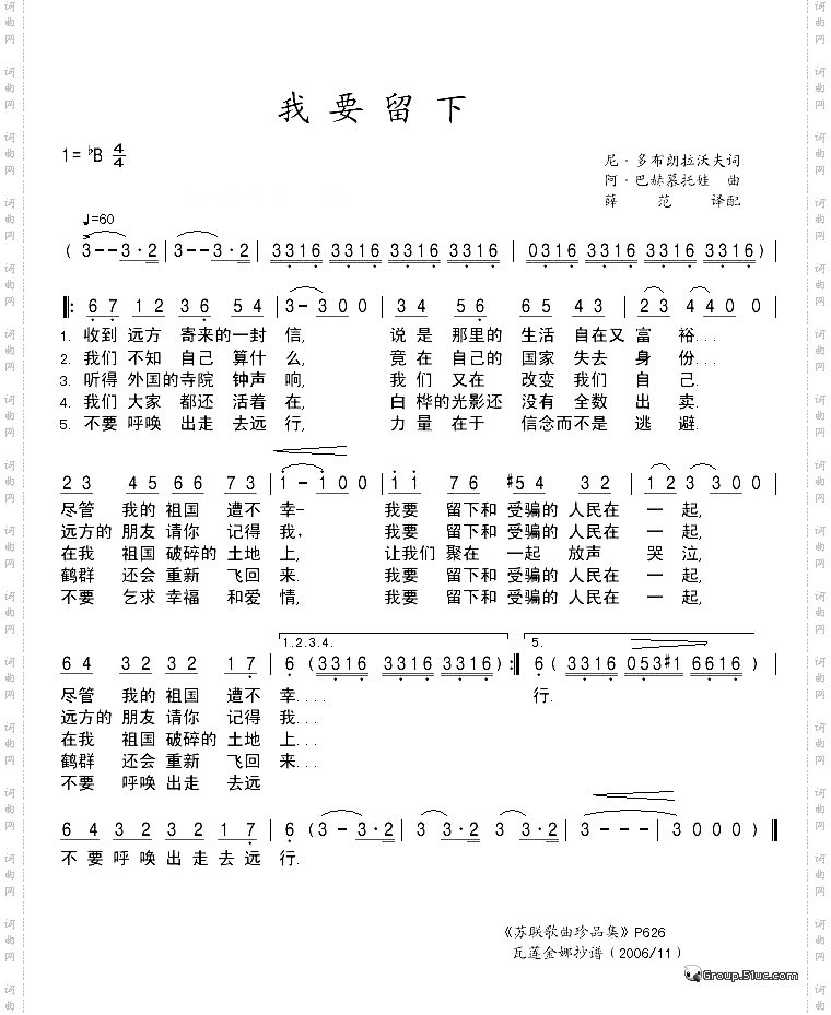 我要留下