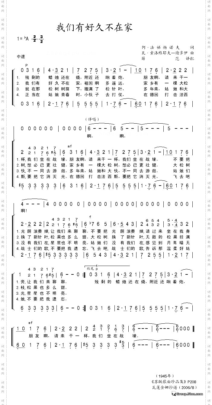 我们有好久不在家