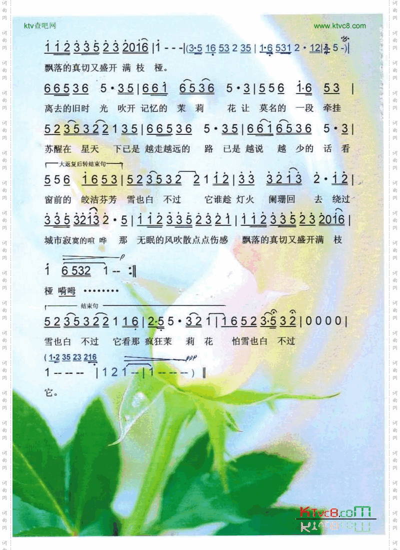 茉莉花（舞曲）【彩谱】